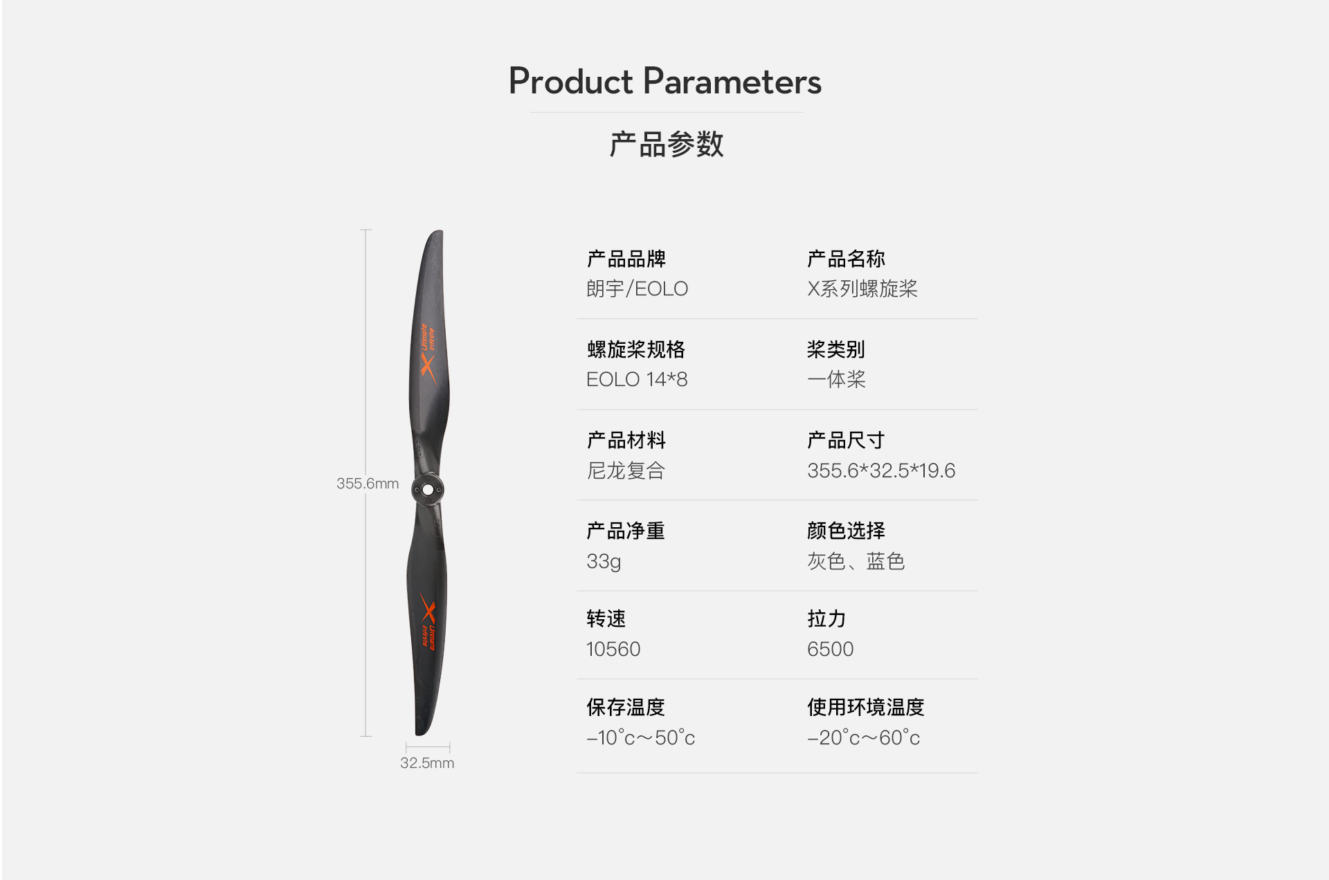 EOLO Great Quality 14*8 Propeller